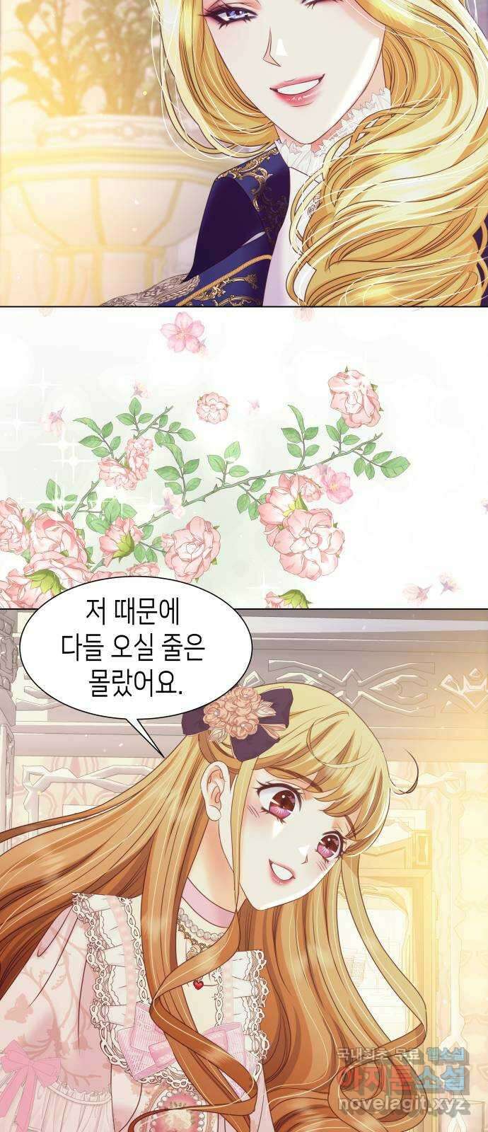 공작저의 붉은 밤 23화 12
