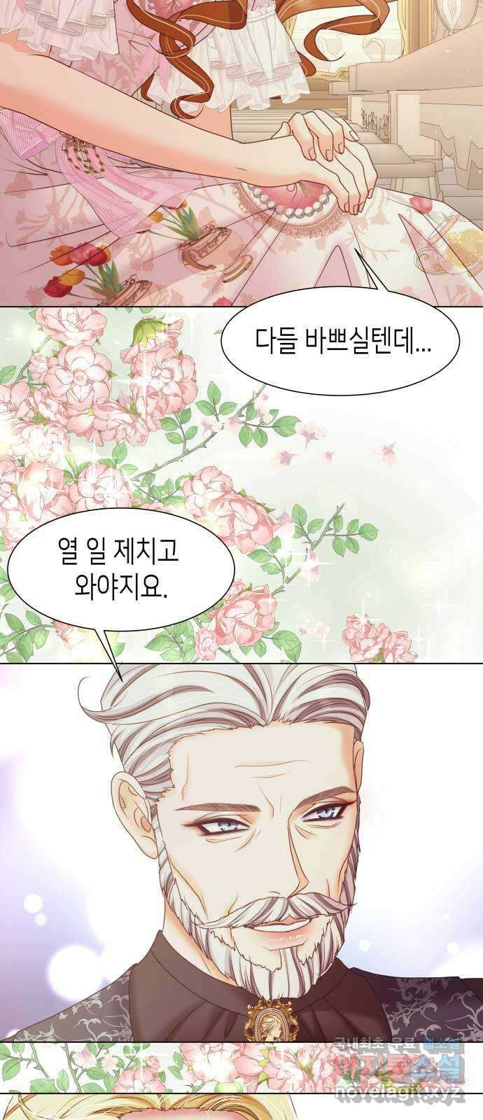 공작저의 붉은 밤 23화 13