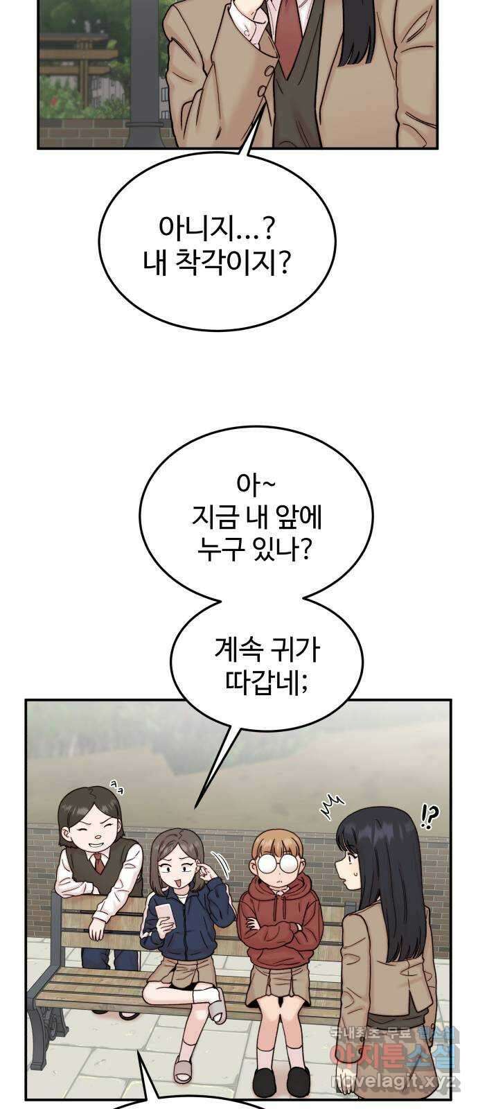 내남친 킹카만들기 70화: 성지연이 살아남는 법(1) 5