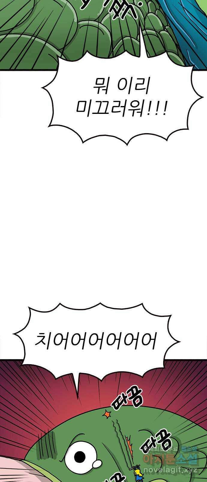 놓지마 정신줄 시즌3 1069화 정신이의 귀환 3 7