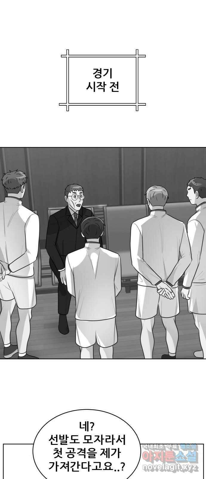 빅맨 145화 1