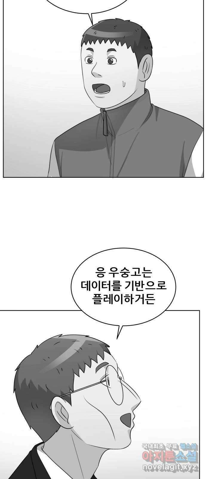 빅맨 145화 2