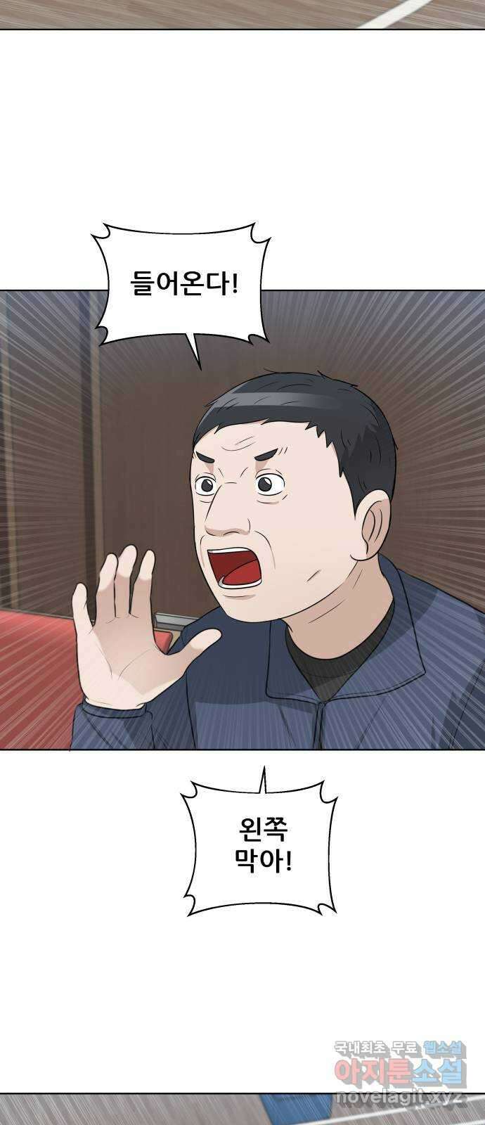 빅맨 145화 4