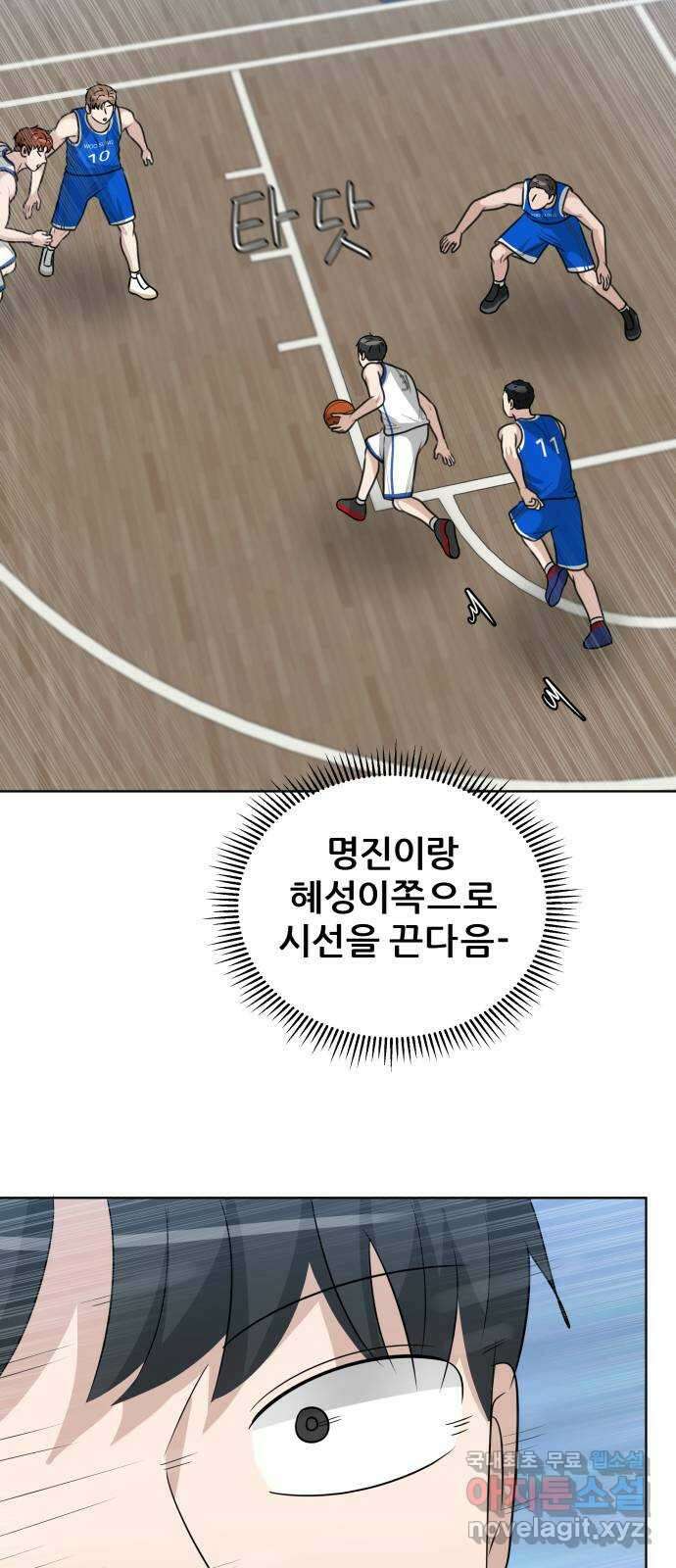 빅맨 145화 5