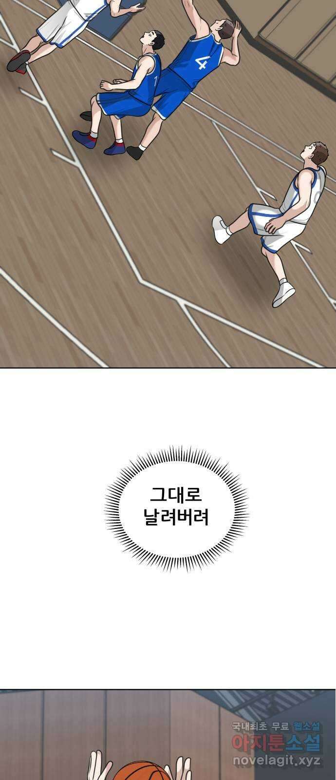 빅맨 145화 7