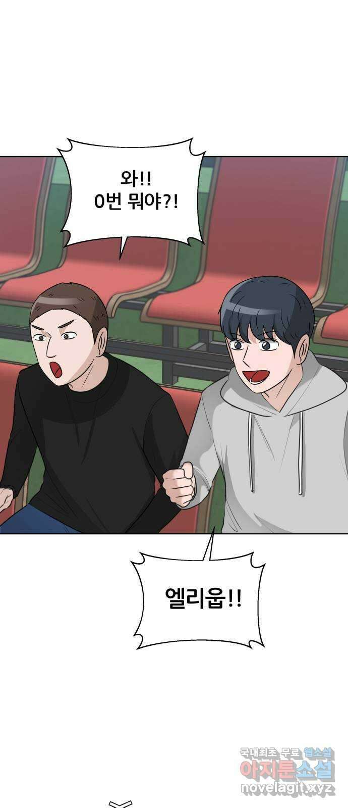 빅맨 145화 10