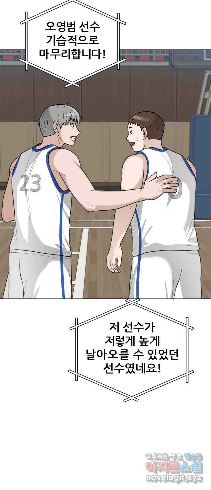 빅맨 145화 11