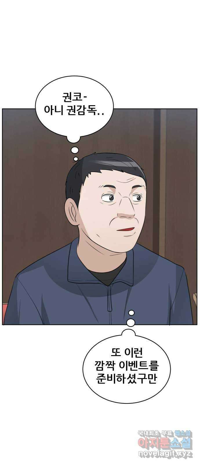 빅맨 145화 13