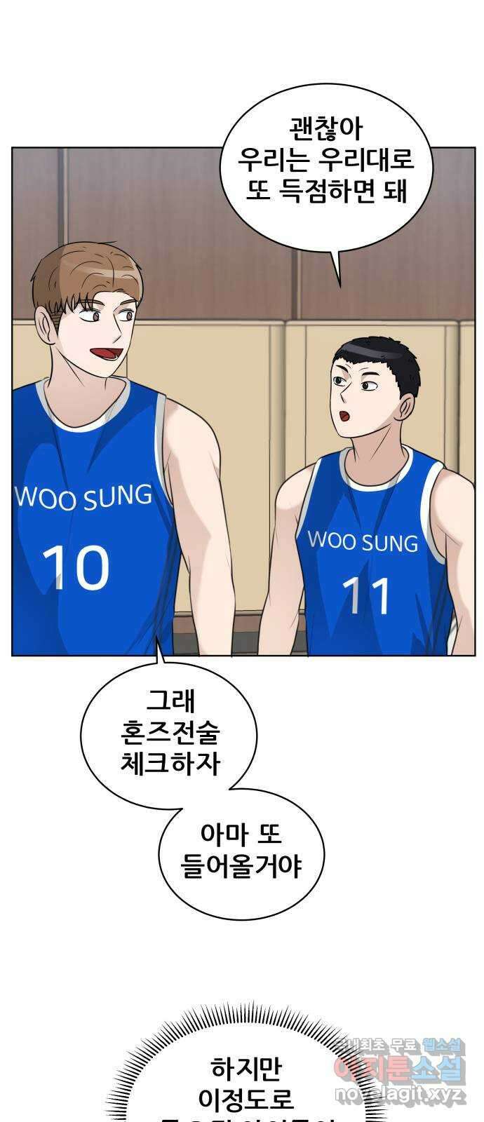 빅맨 145화 14