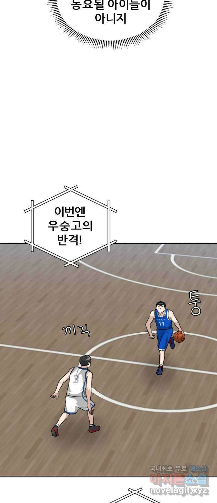 빅맨 145화 15