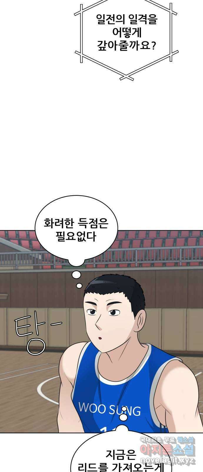 빅맨 145화 16