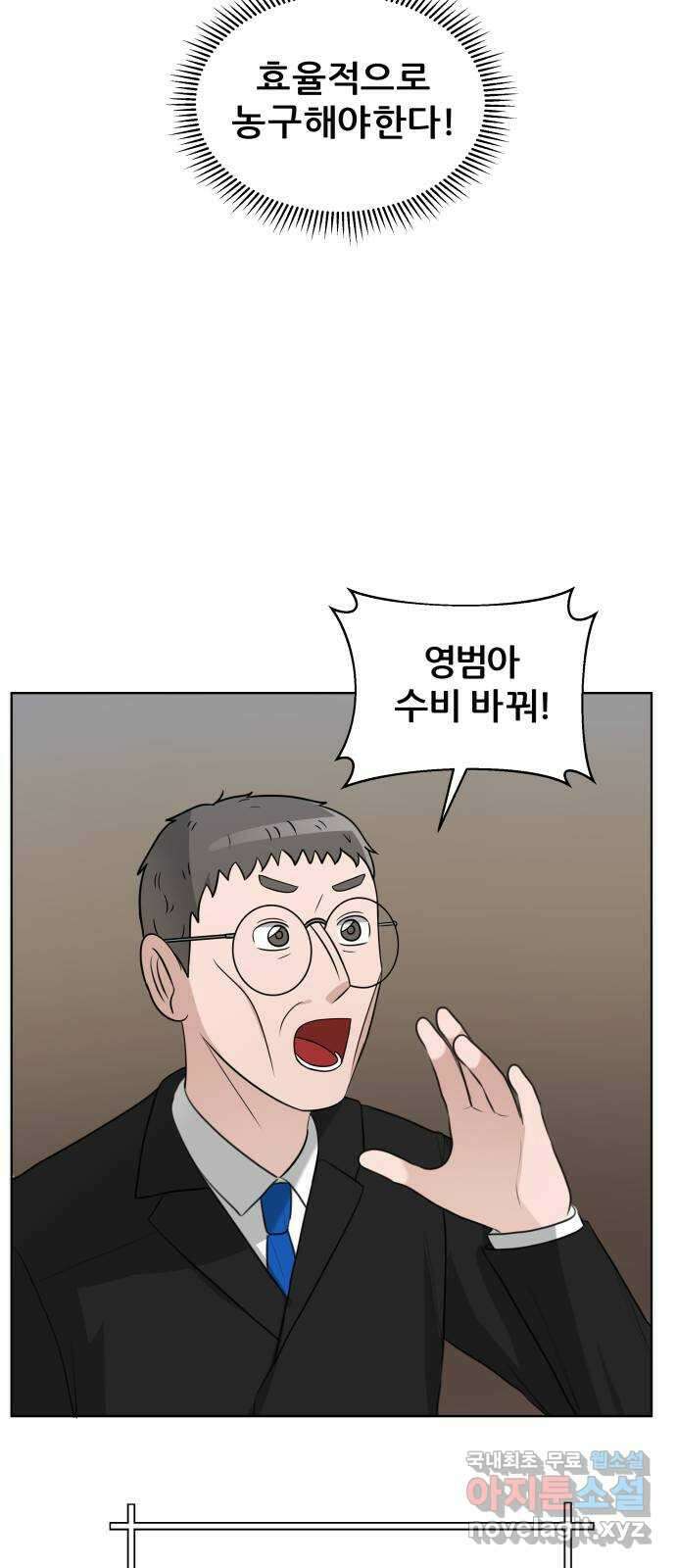 빅맨 145화 18