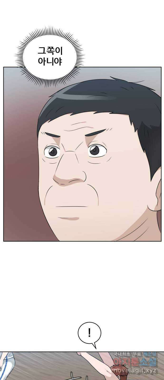 빅맨 145화 21