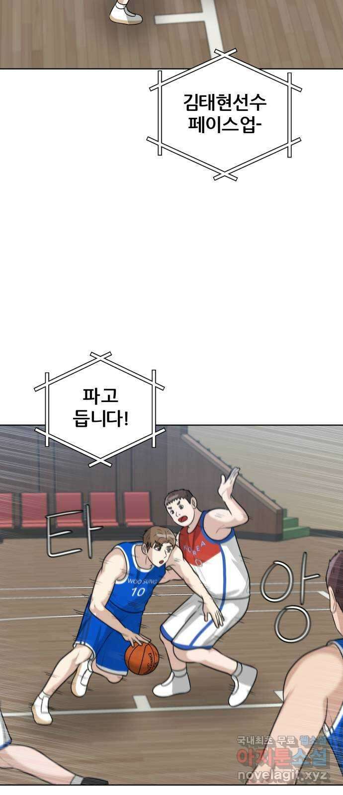 빅맨 145화 23