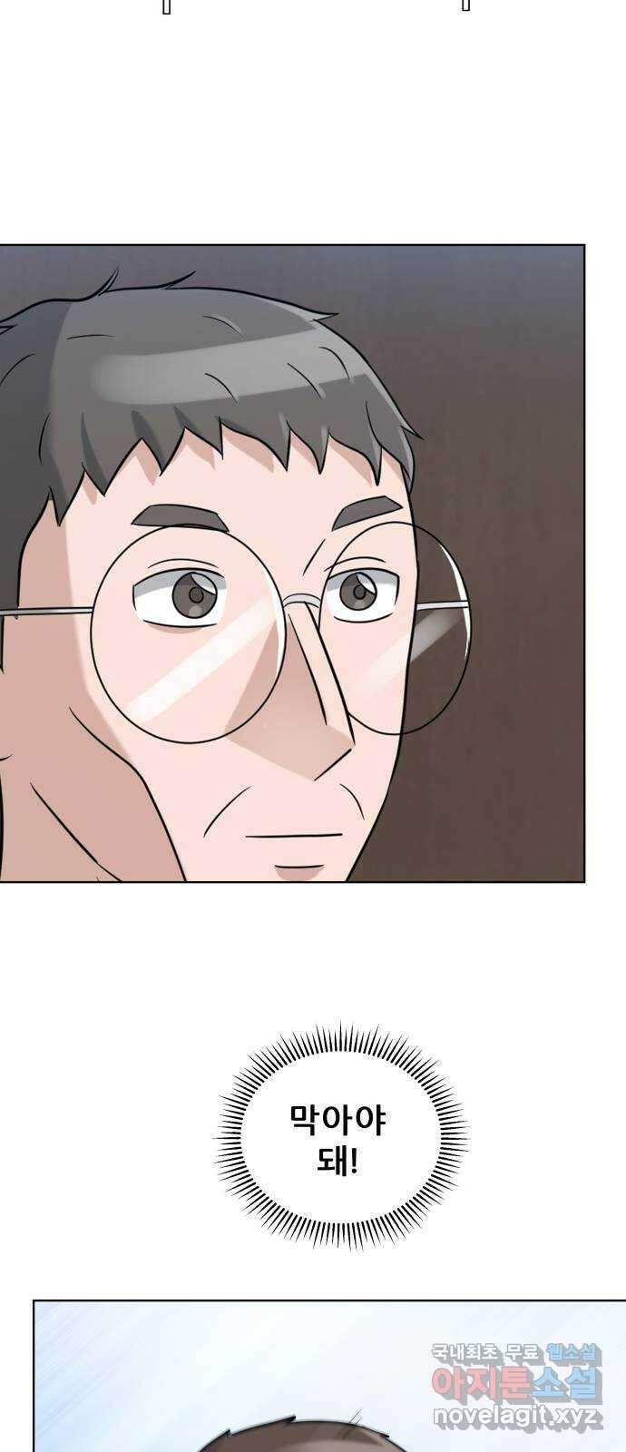 빅맨 145화 25