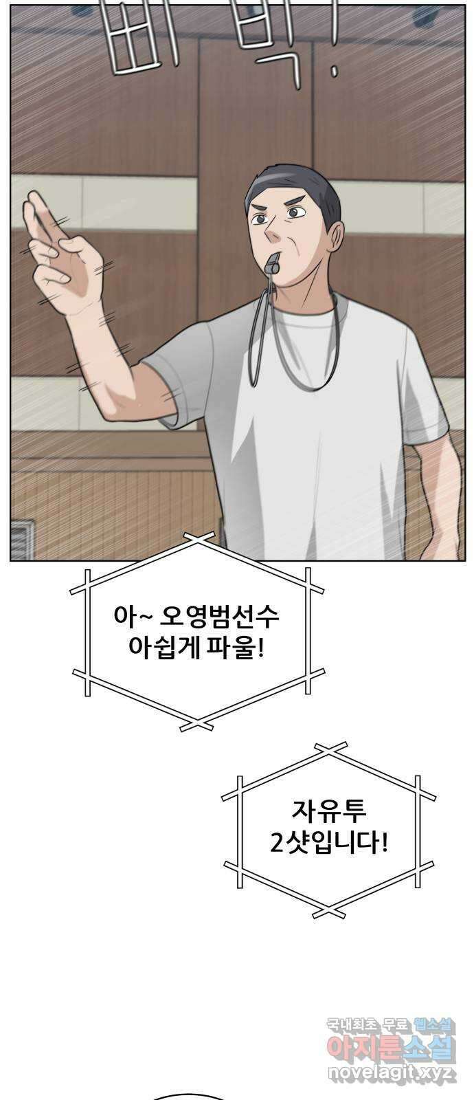 빅맨 145화 28