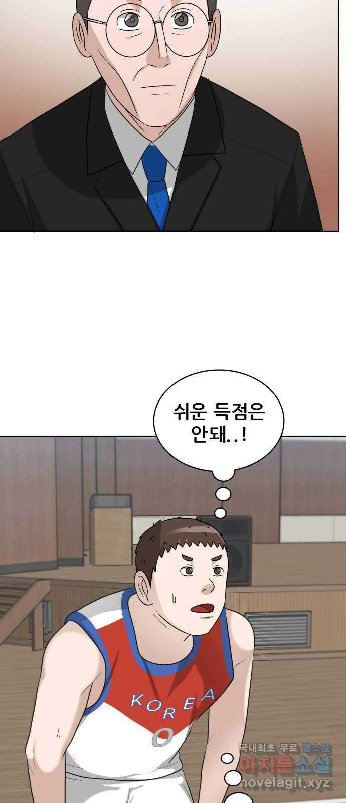 빅맨 145화 30