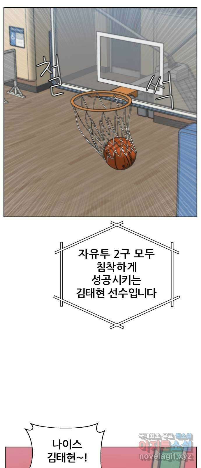 빅맨 145화 33