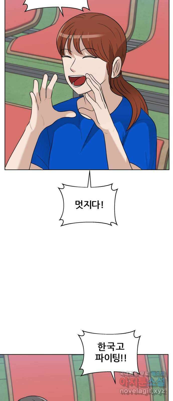 빅맨 145화 34