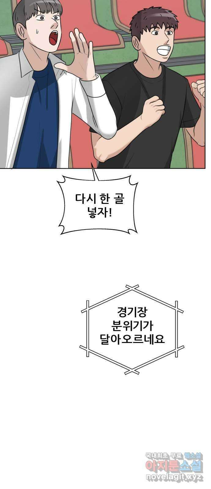 빅맨 145화 35