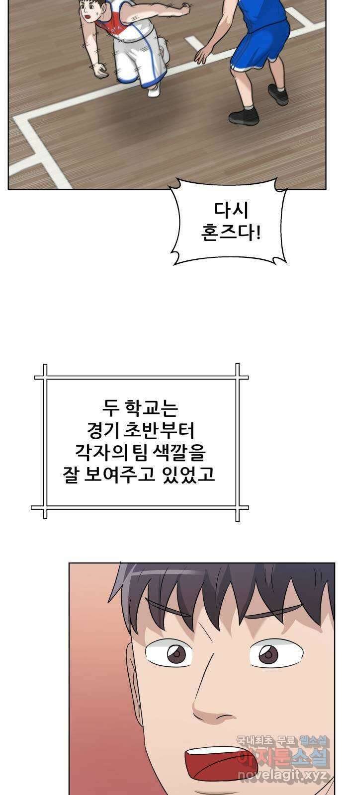빅맨 145화 37