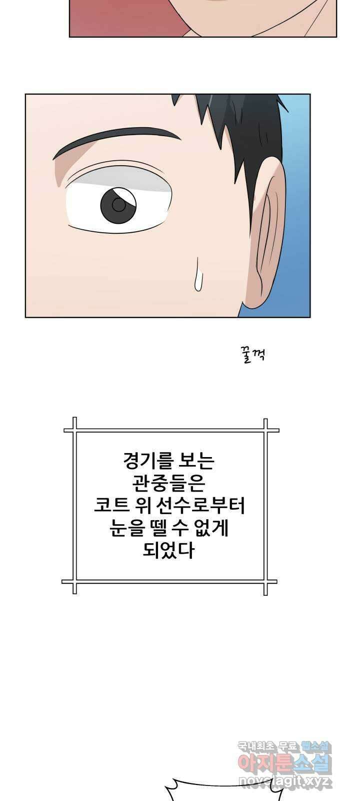 빅맨 145화 38