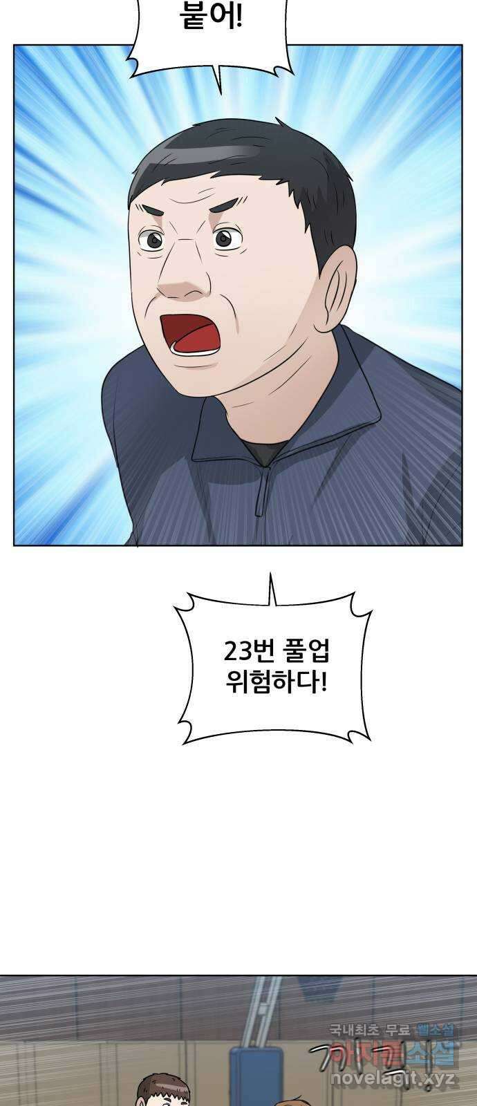 빅맨 145화 44