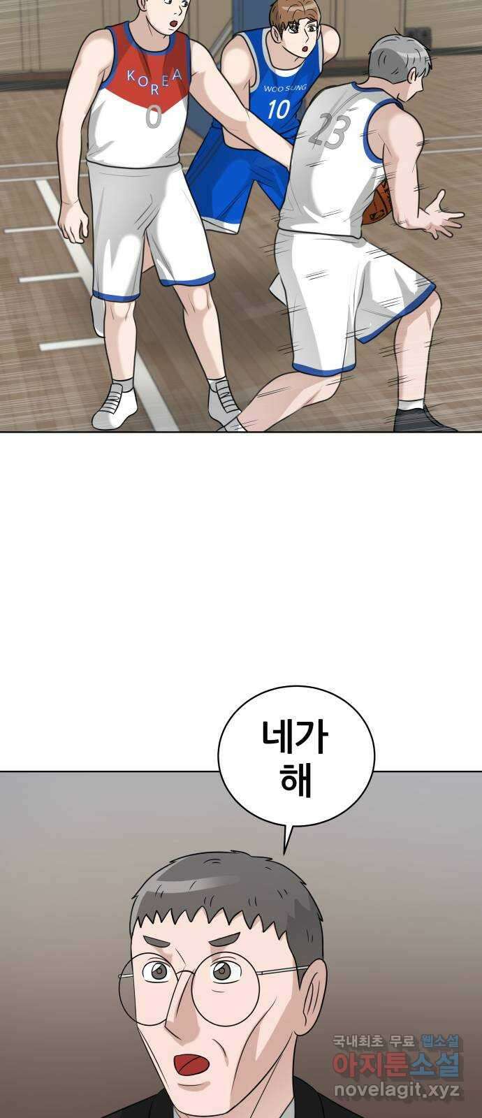 빅맨 145화 45