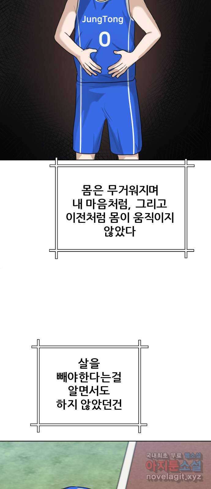 빅맨 145화 50
