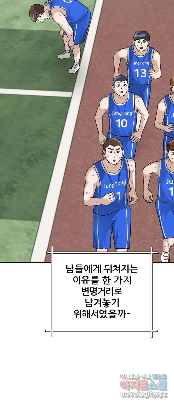 빅맨 145화 51