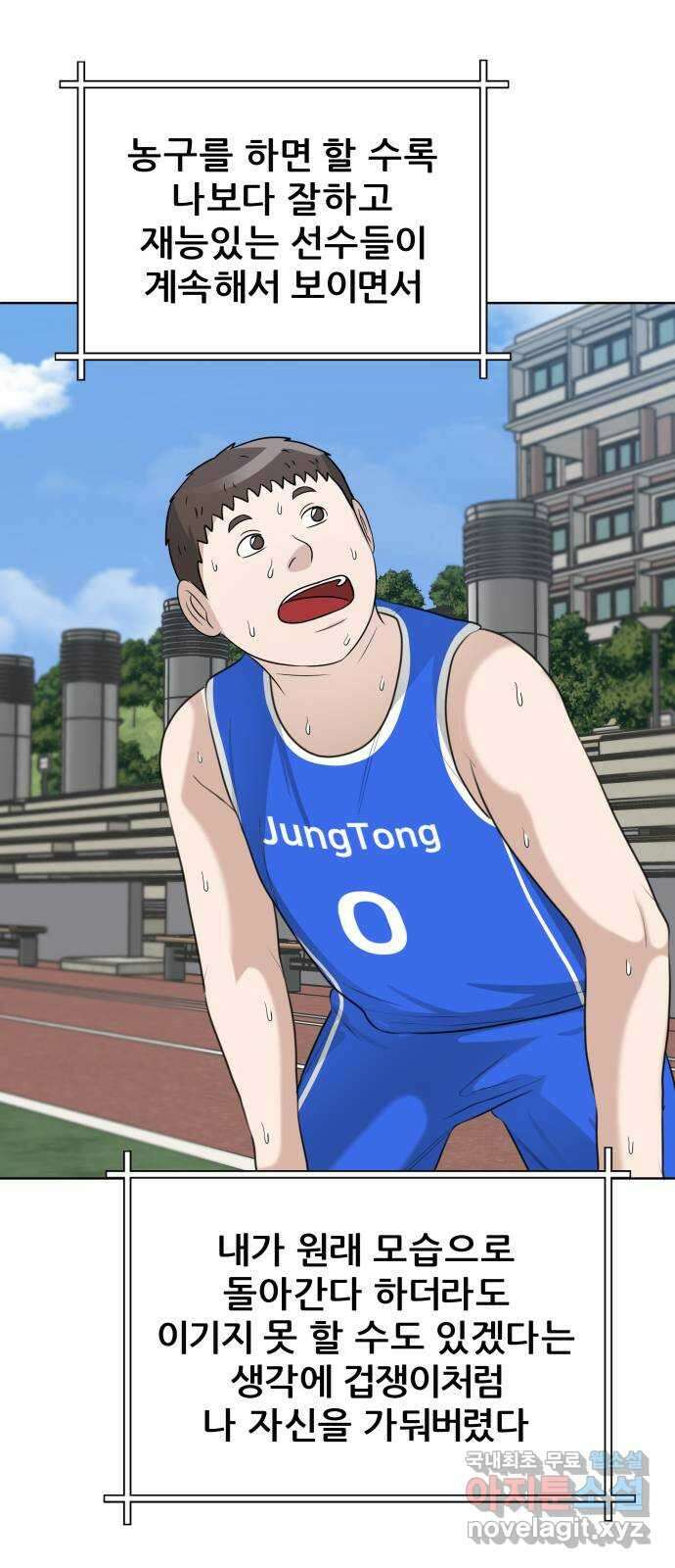 빅맨 145화 52