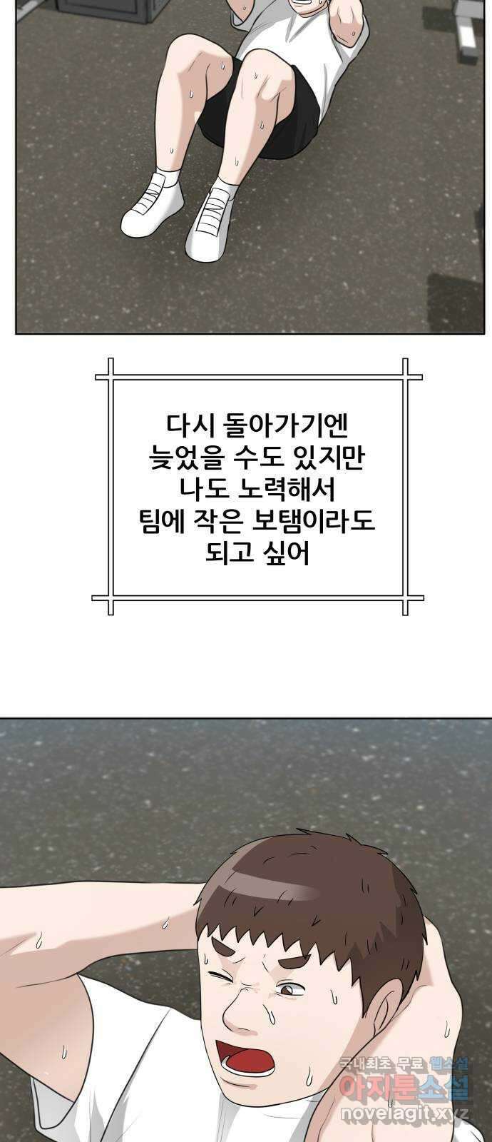 빅맨 145화 58