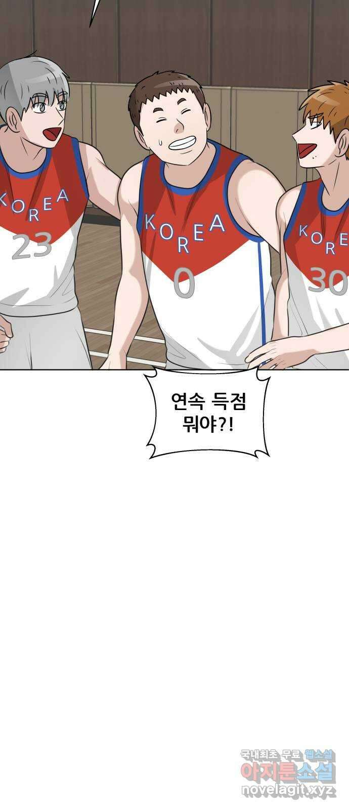 빅맨 145화 66