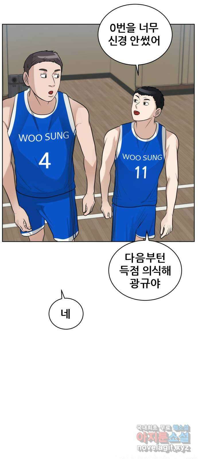 빅맨 145화 67