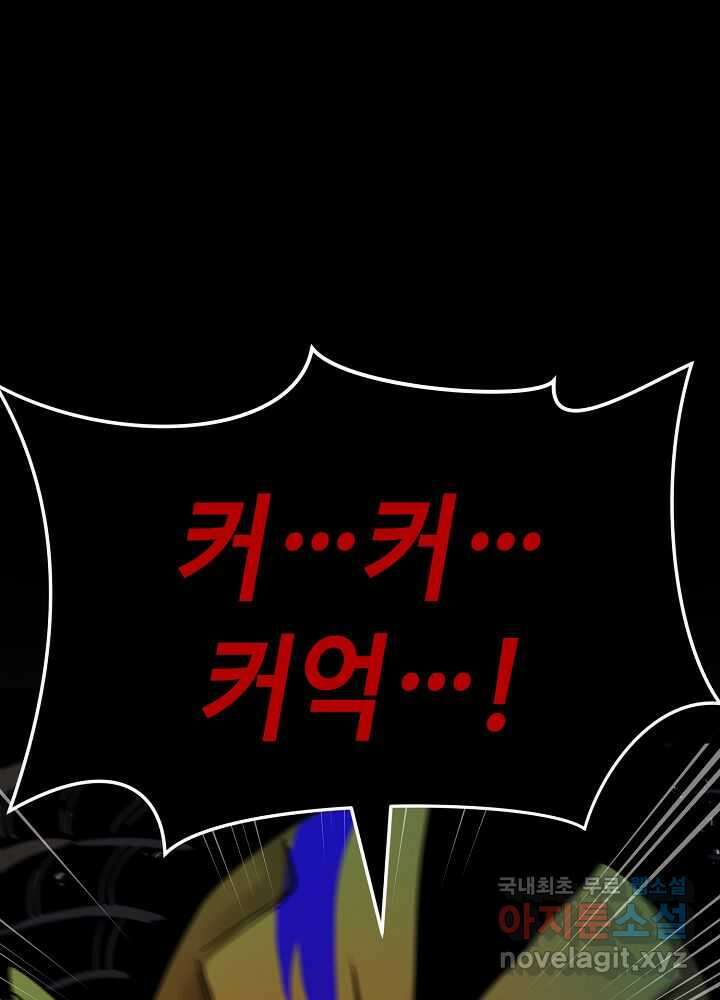 회귀자도 못 깬 탑 등반합니다 9화 1