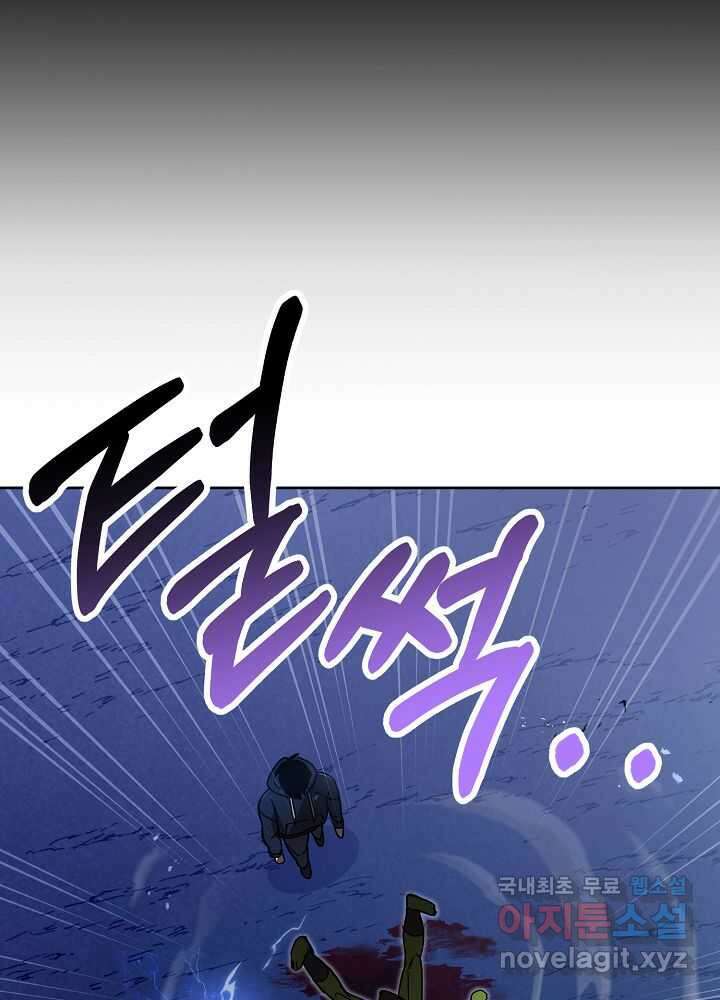 회귀자도 못 깬 탑 등반합니다 9화 3