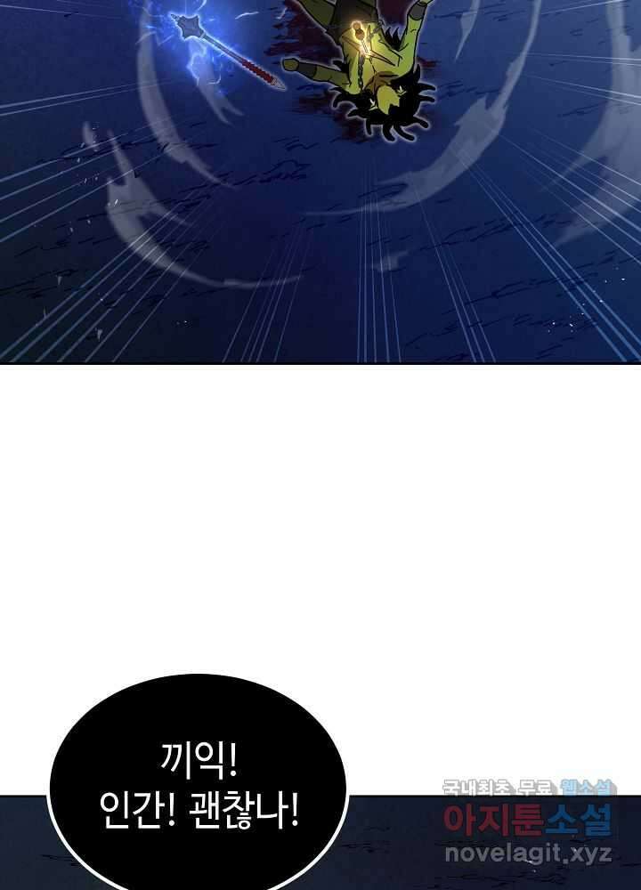 회귀자도 못 깬 탑 등반합니다 9화 4