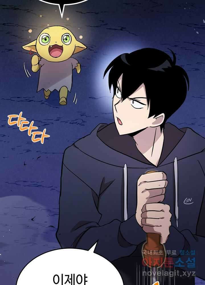 회귀자도 못 깬 탑 등반합니다 9화 5