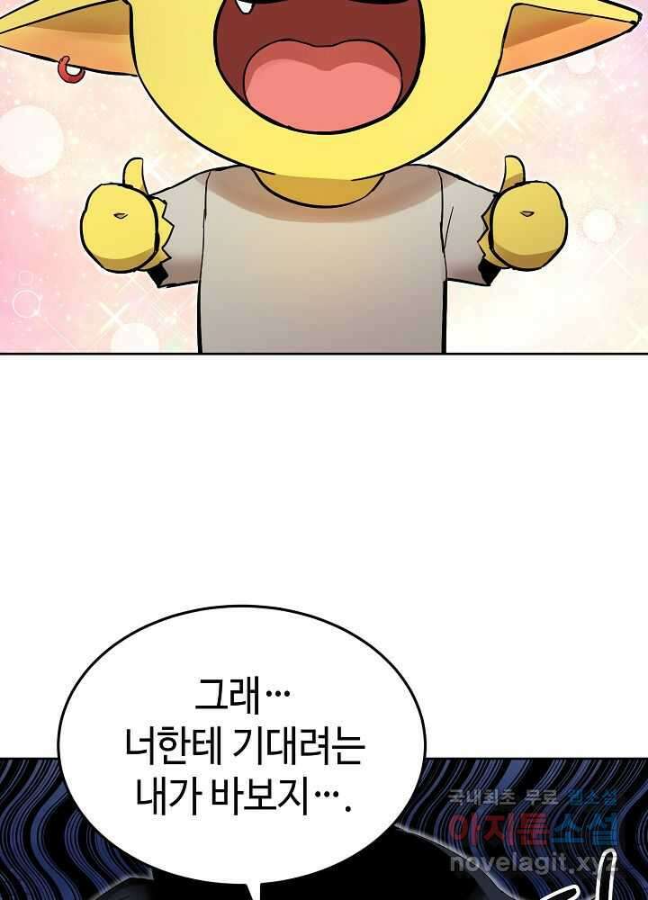 회귀자도 못 깬 탑 등반합니다 9화 7