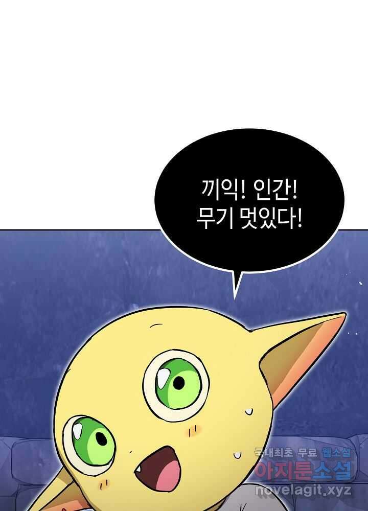 회귀자도 못 깬 탑 등반합니다 9화 17
