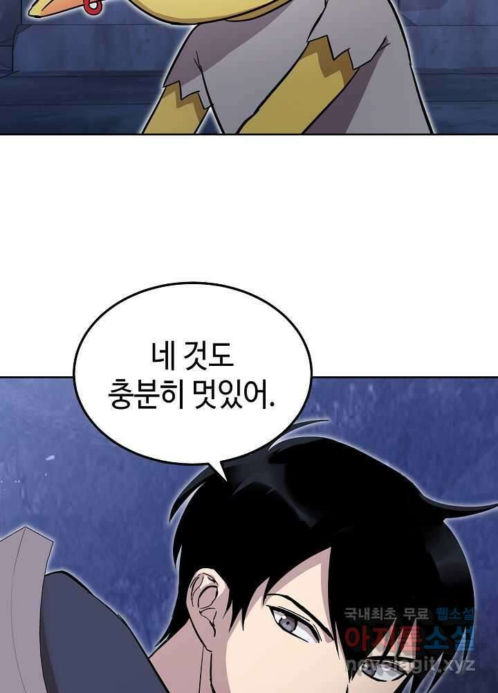 회귀자도 못 깬 탑 등반합니다 9화 18