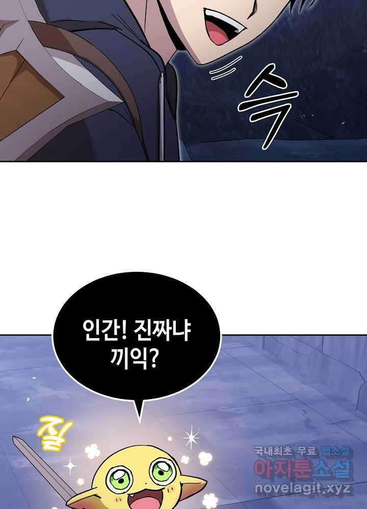 회귀자도 못 깬 탑 등반합니다 9화 19