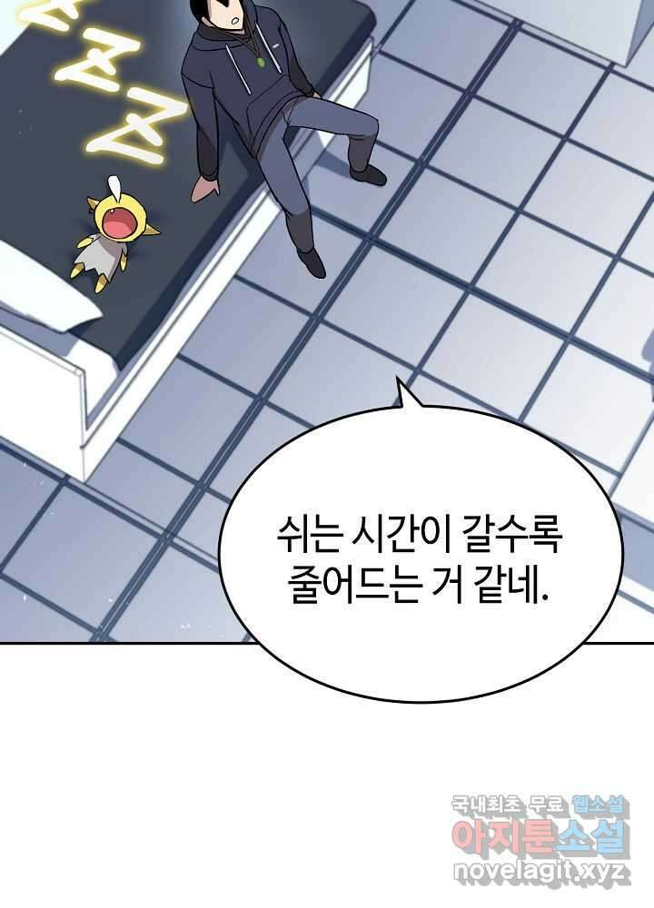 회귀자도 못 깬 탑 등반합니다 13화 3