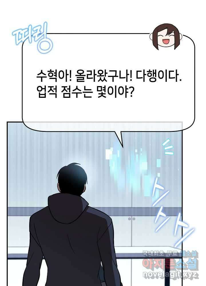회귀자도 못 깬 탑 등반합니다 13화 4