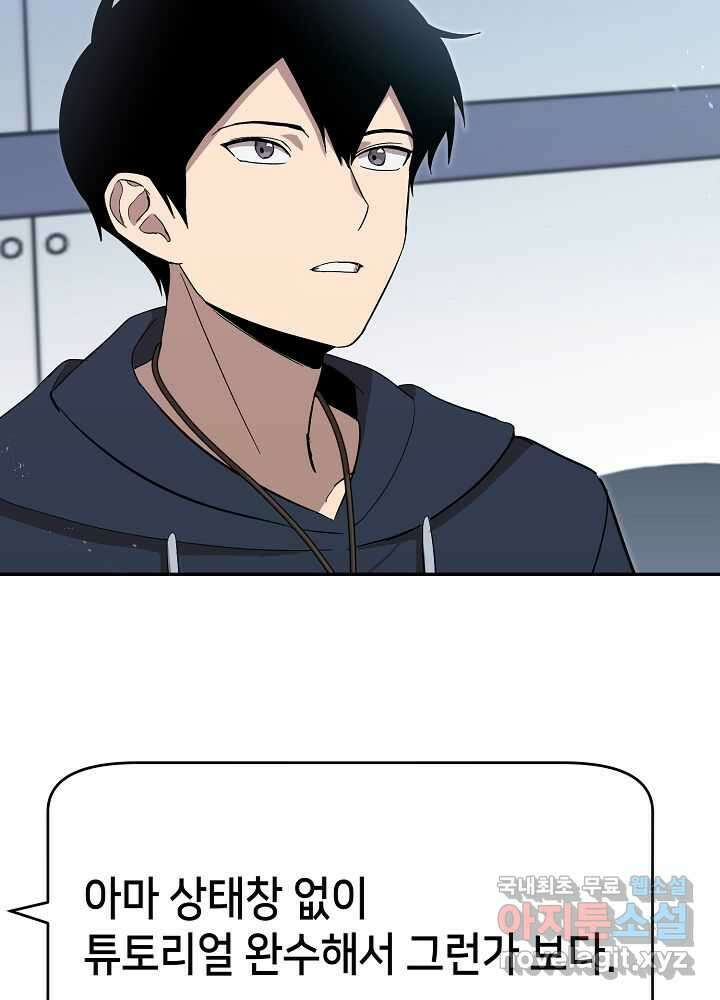 회귀자도 못 깬 탑 등반합니다 13화 6