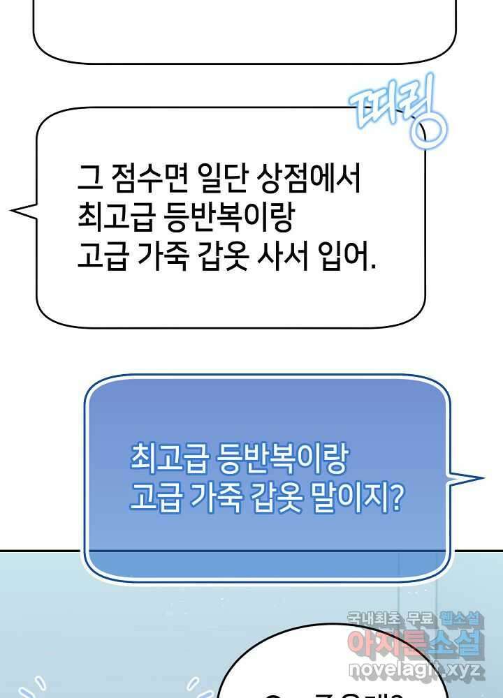 회귀자도 못 깬 탑 등반합니다 13화 7