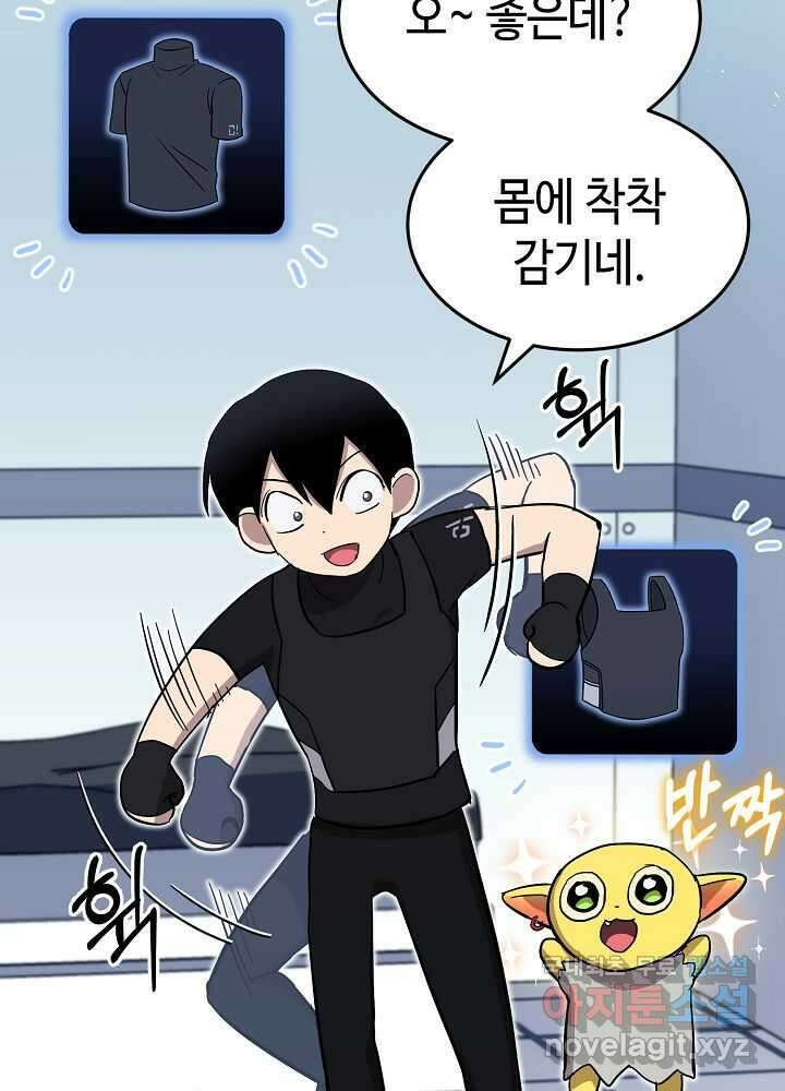 회귀자도 못 깬 탑 등반합니다 13화 8