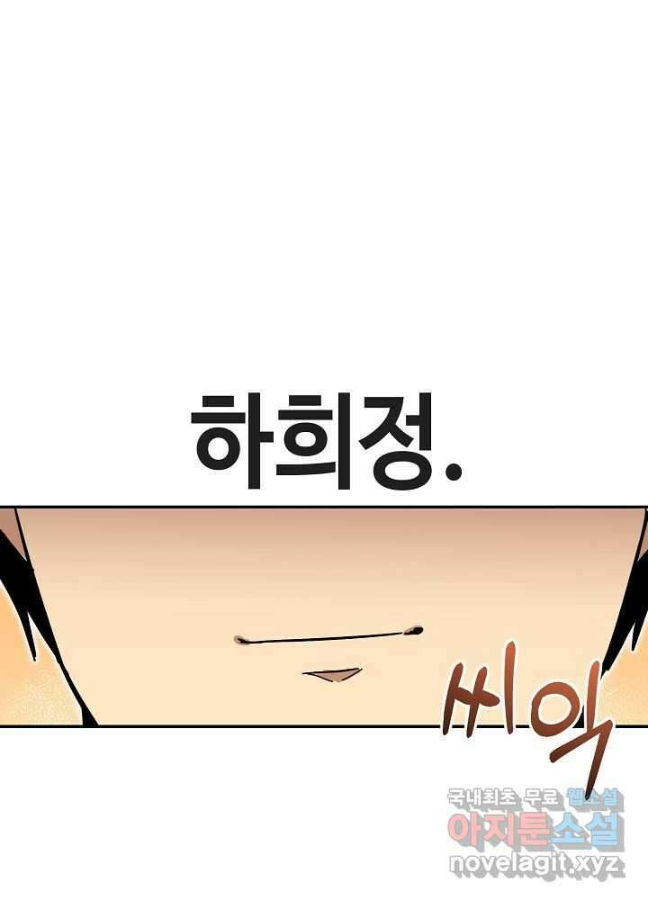 회귀자도 못 깬 탑 등반합니다 13화 10