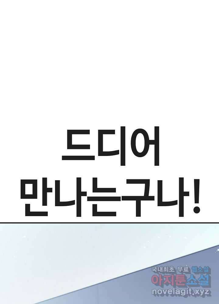 회귀자도 못 깬 탑 등반합니다 13화 11