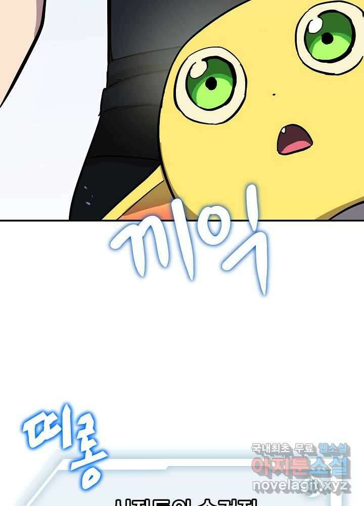 회귀자도 못 깬 탑 등반합니다 13화 13